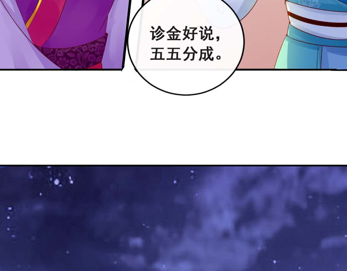 痴傻毒妃不好惹 第5话 合作 第134页