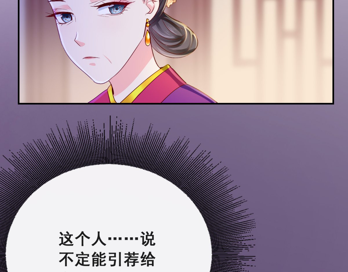 痴傻毒妃不好惹 第5话 合作 第142页