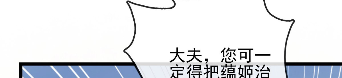 痴傻毒妃不好惹 第5话 合作 第21页