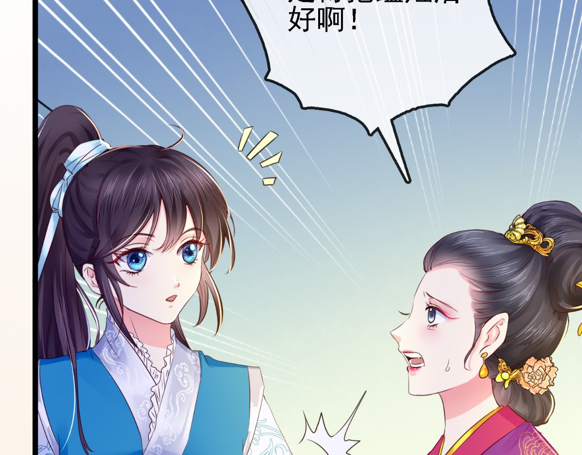 痴傻毒妃不好惹 第5话 合作 第22页