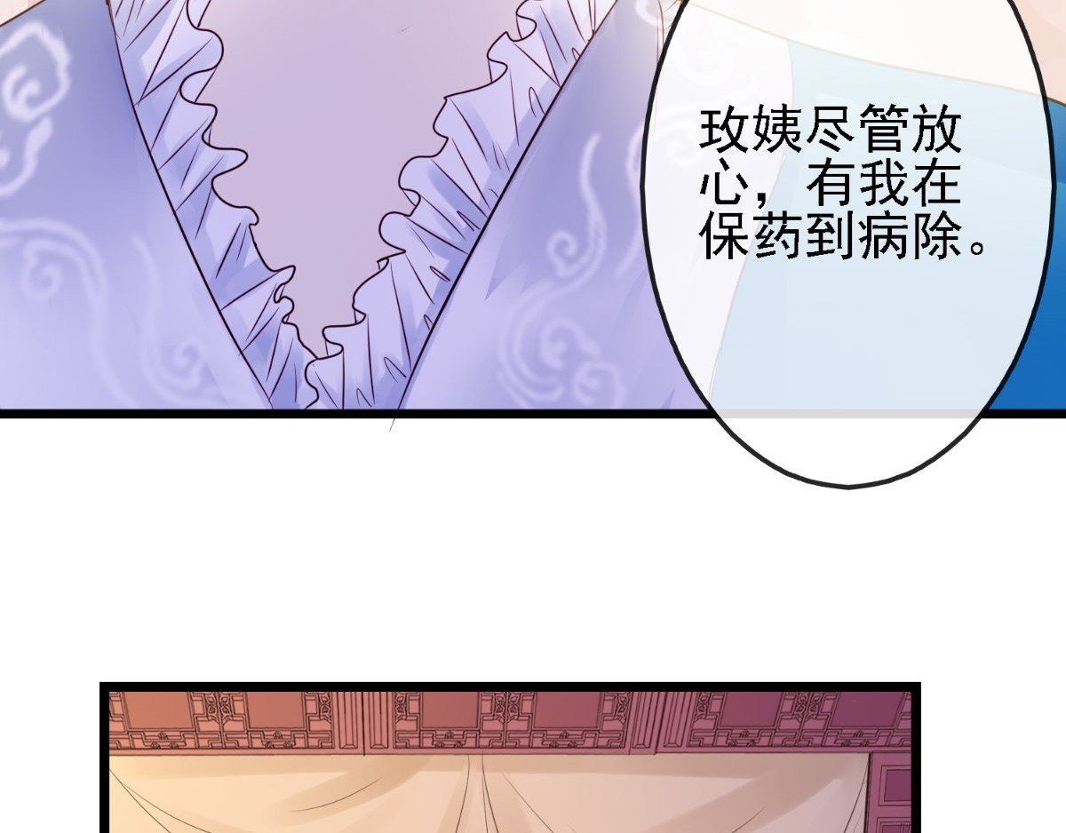 痴傻毒妃不好惹 第5话 合作 第26页