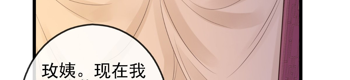 痴傻毒妃不好惹 第5话 合作 第27页