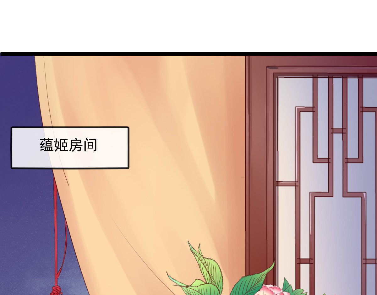 痴傻毒妃不好惹 第5话 合作 第4页