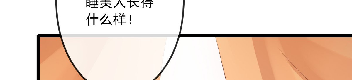 痴傻毒妃不好惹 第5话 合作 第36页