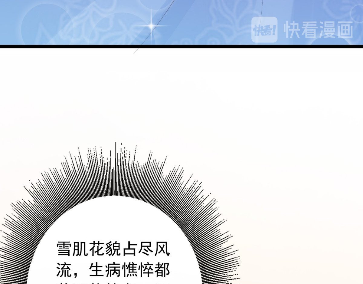 痴傻毒妃不好惹 第5话 合作 第47页