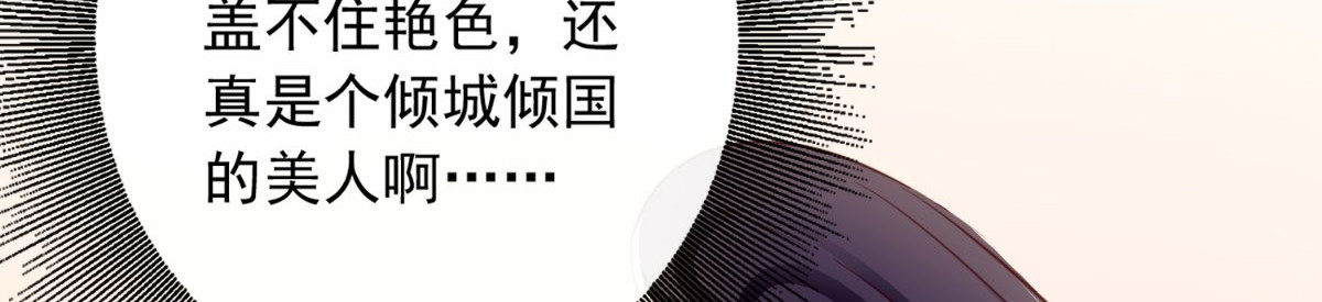 痴傻毒妃不好惹 第5话 合作 第48页