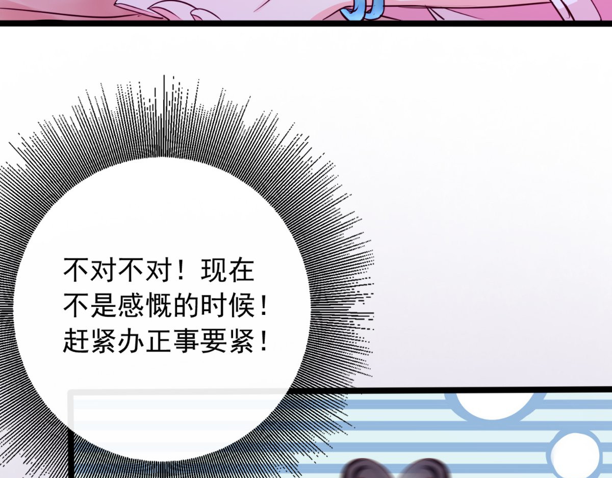 痴傻毒妃不好惹 第5话 合作 第52页