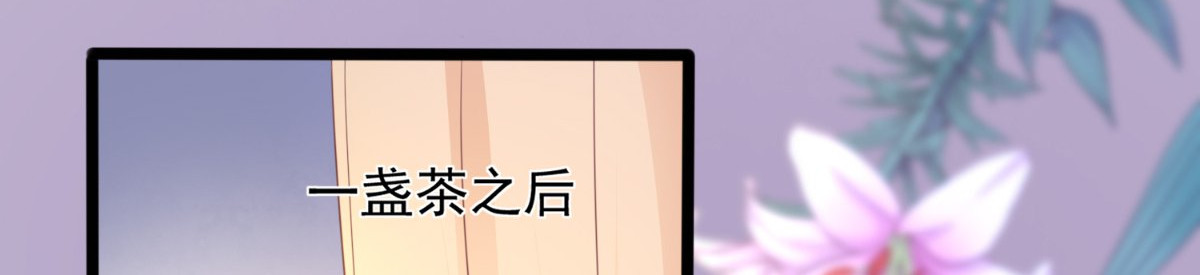 痴傻毒妃不好惹 第5话 合作 第54页