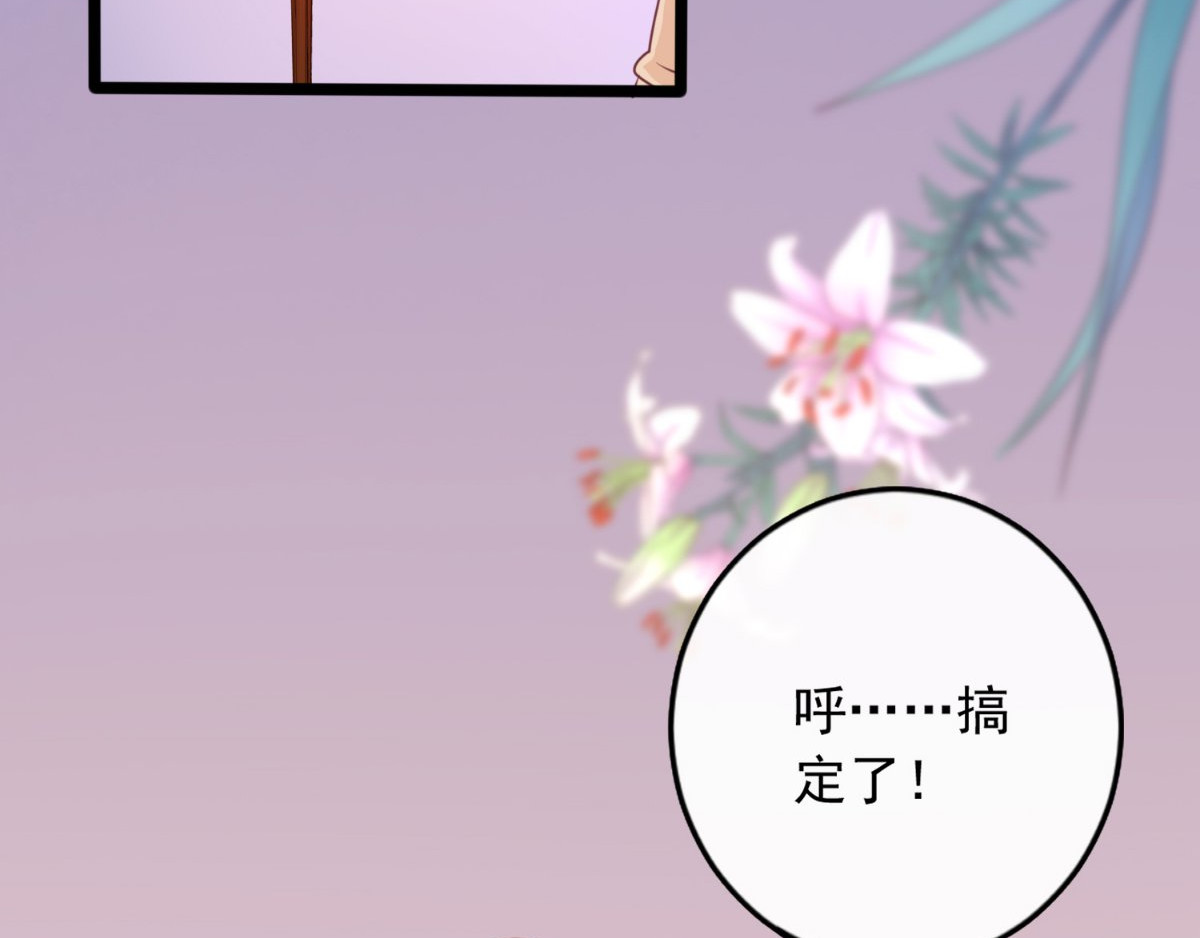 痴傻毒妃不好惹 第5话 合作 第56页