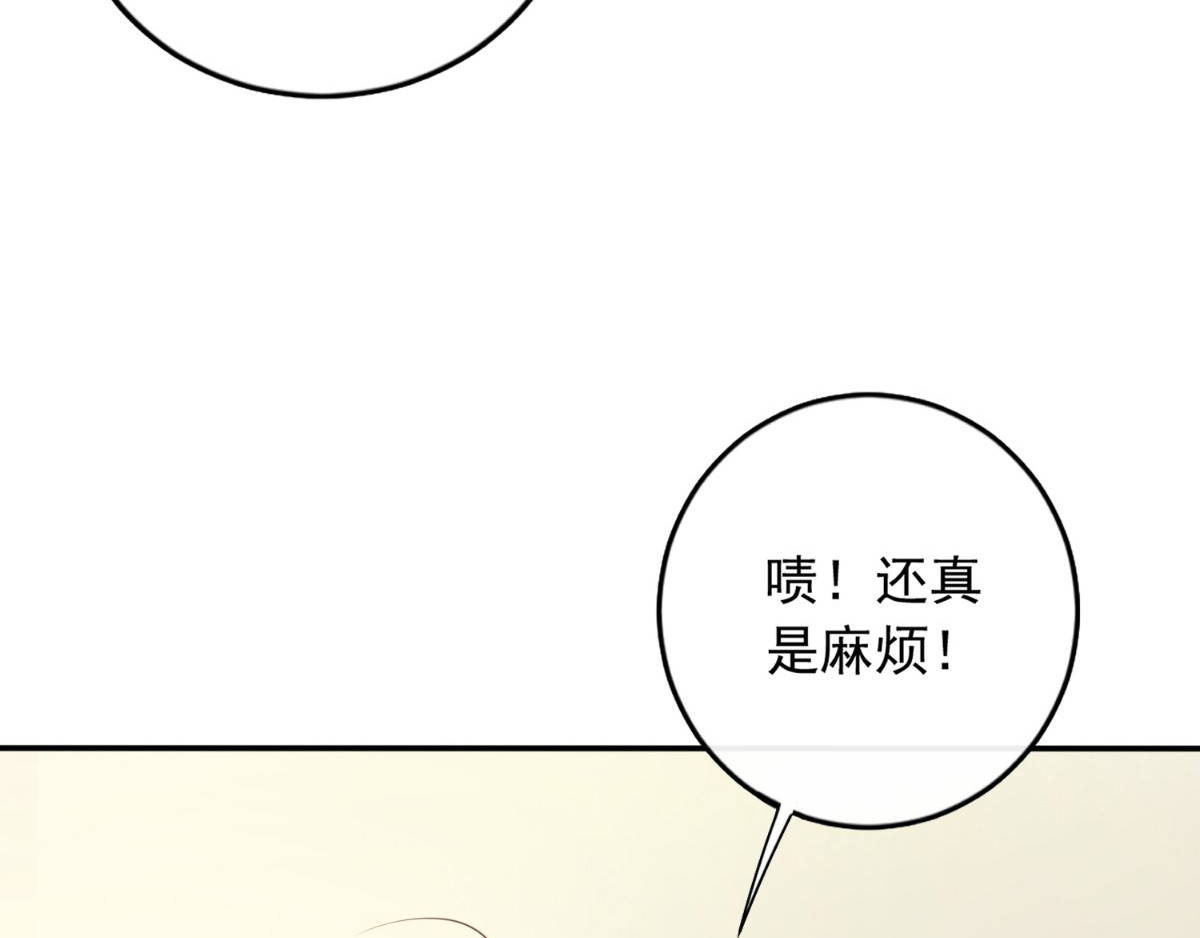 痴傻毒妃不好惹 第5话 合作 第65页