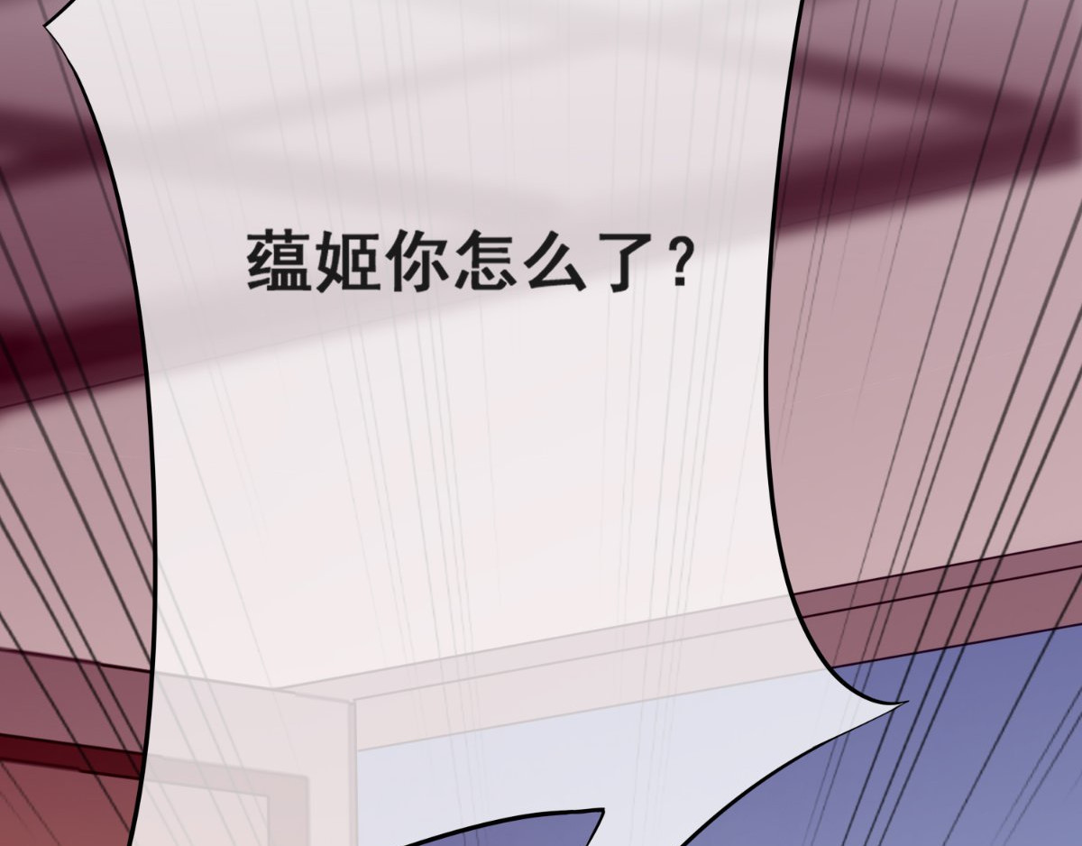 痴傻毒妃不好惹 第5话 合作 第89页
