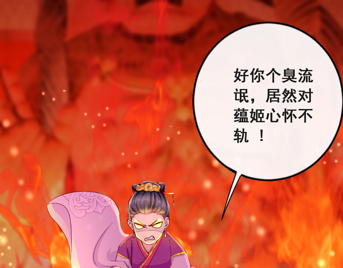 痴傻毒妃不好惹 第5话 合作 第100页