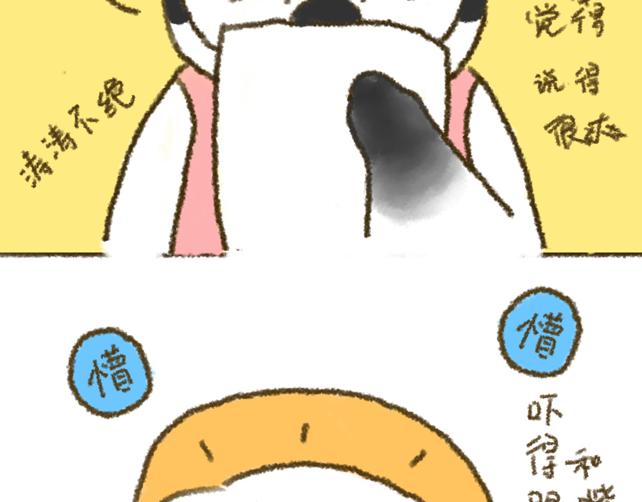 大宝鸭鸭 第1话 大宝设计师初体验 第15页