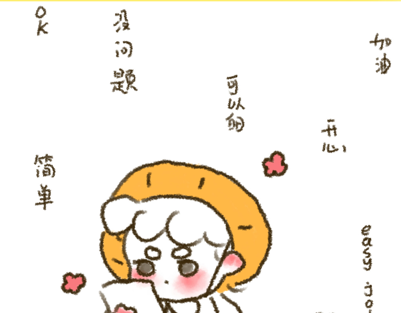 大宝鸭鸭 第5页