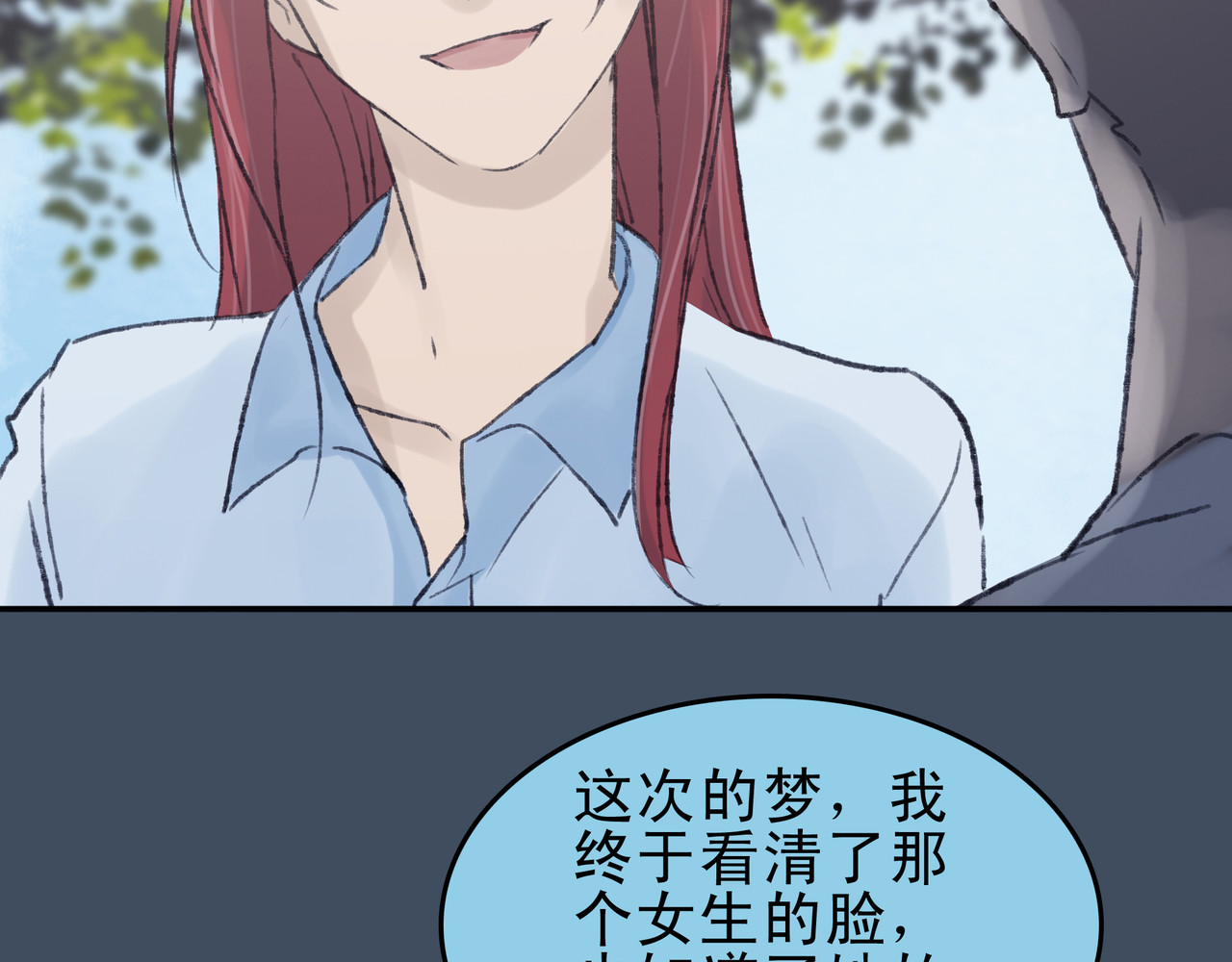 第七次爱上你 陈寒与丁小彤 第106页