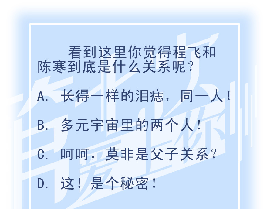 第七次爱上你 陈寒与丁小彤 第109页