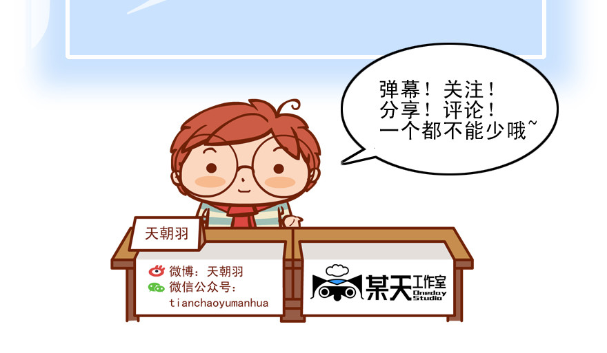 第七次爱上你 陈寒与丁小彤 第110页
