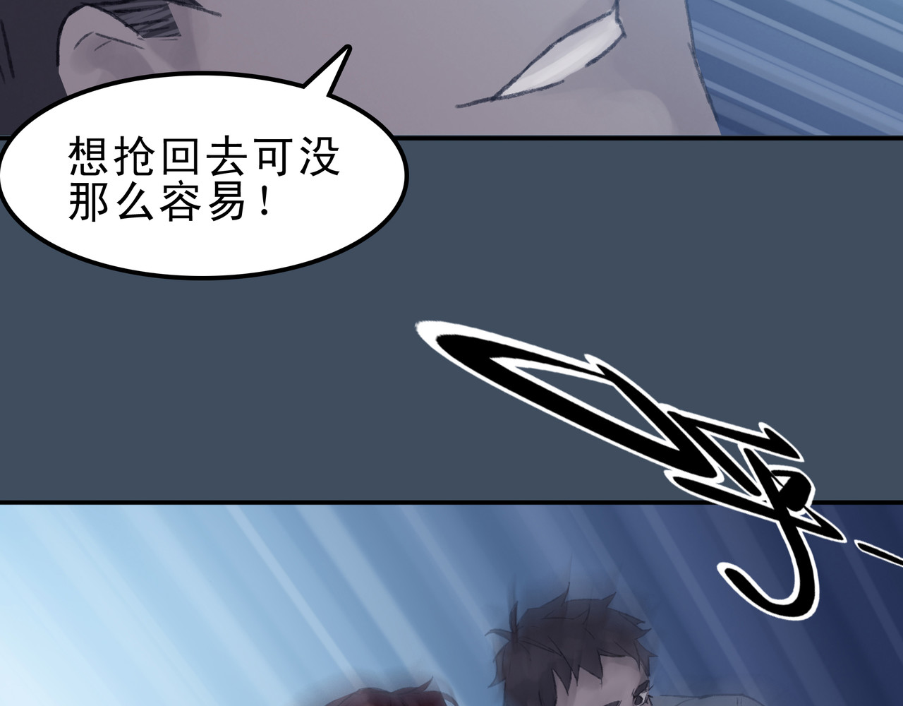 第七次爱上你 陈寒与丁小彤 第22页