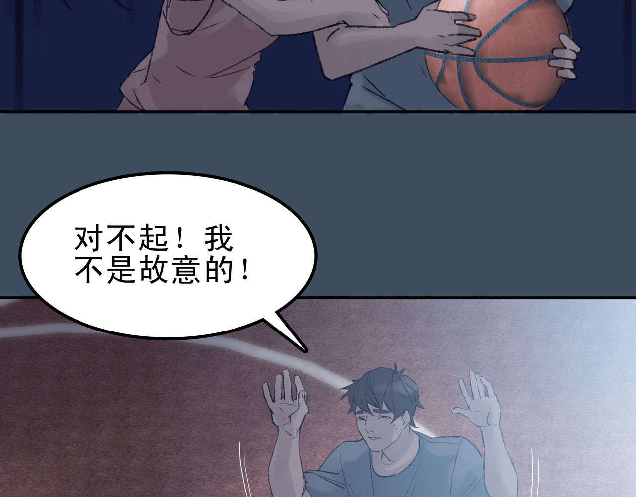 第七次爱上你 陈寒与丁小彤 第26页