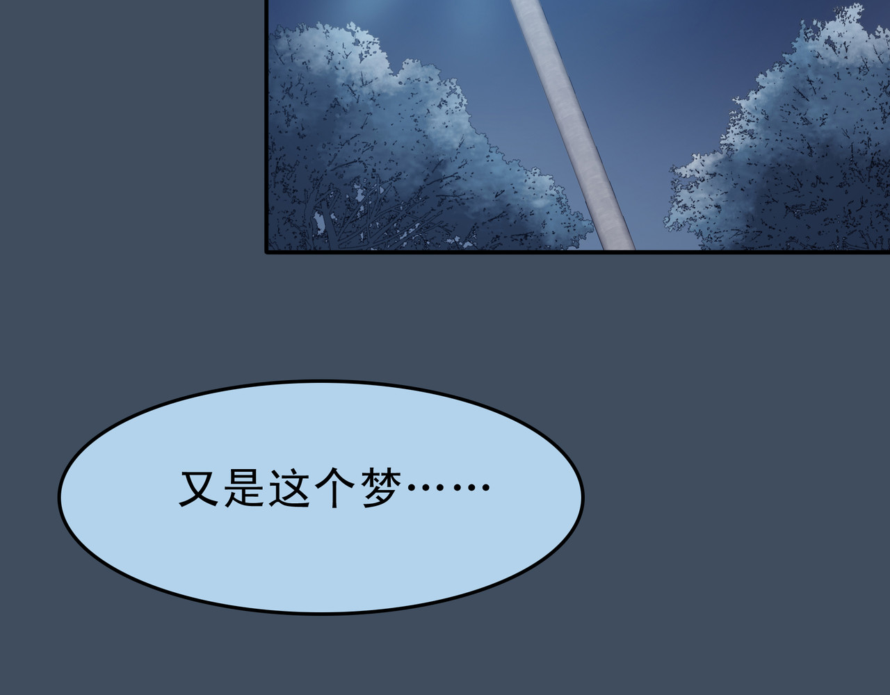 第七次爱上你 陈寒与丁小彤 第5页