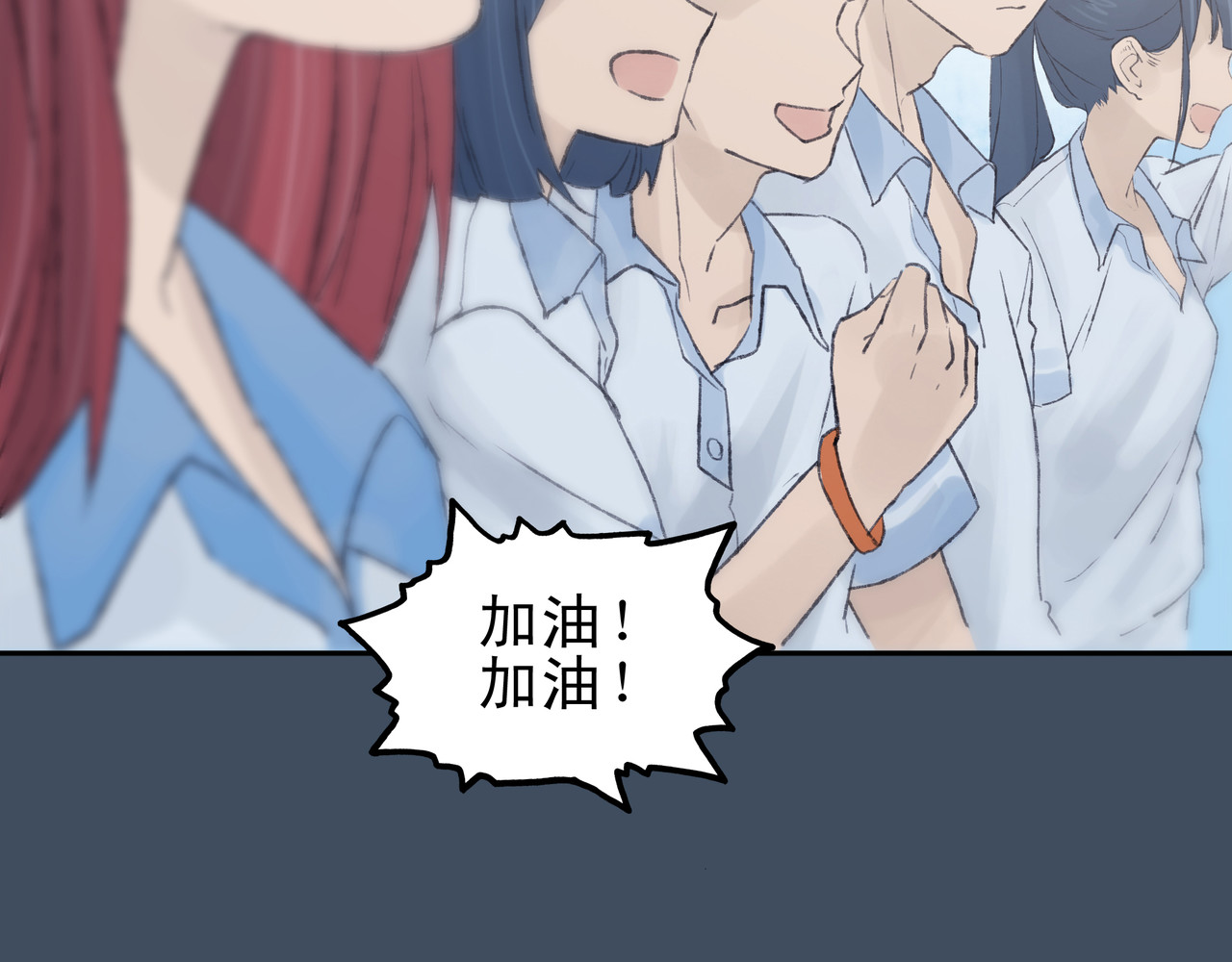 第七次爱上你 陈寒与丁小彤 第52页