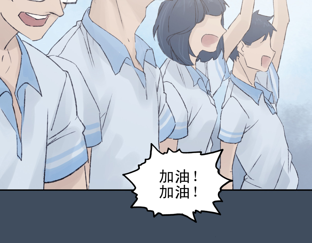 第七次爱上你 陈寒与丁小彤 第57页