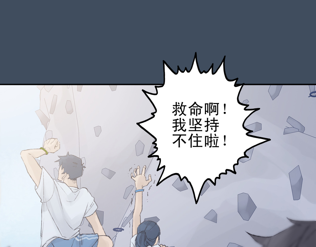 第七次爱上你 陈寒与丁小彤 第58页
