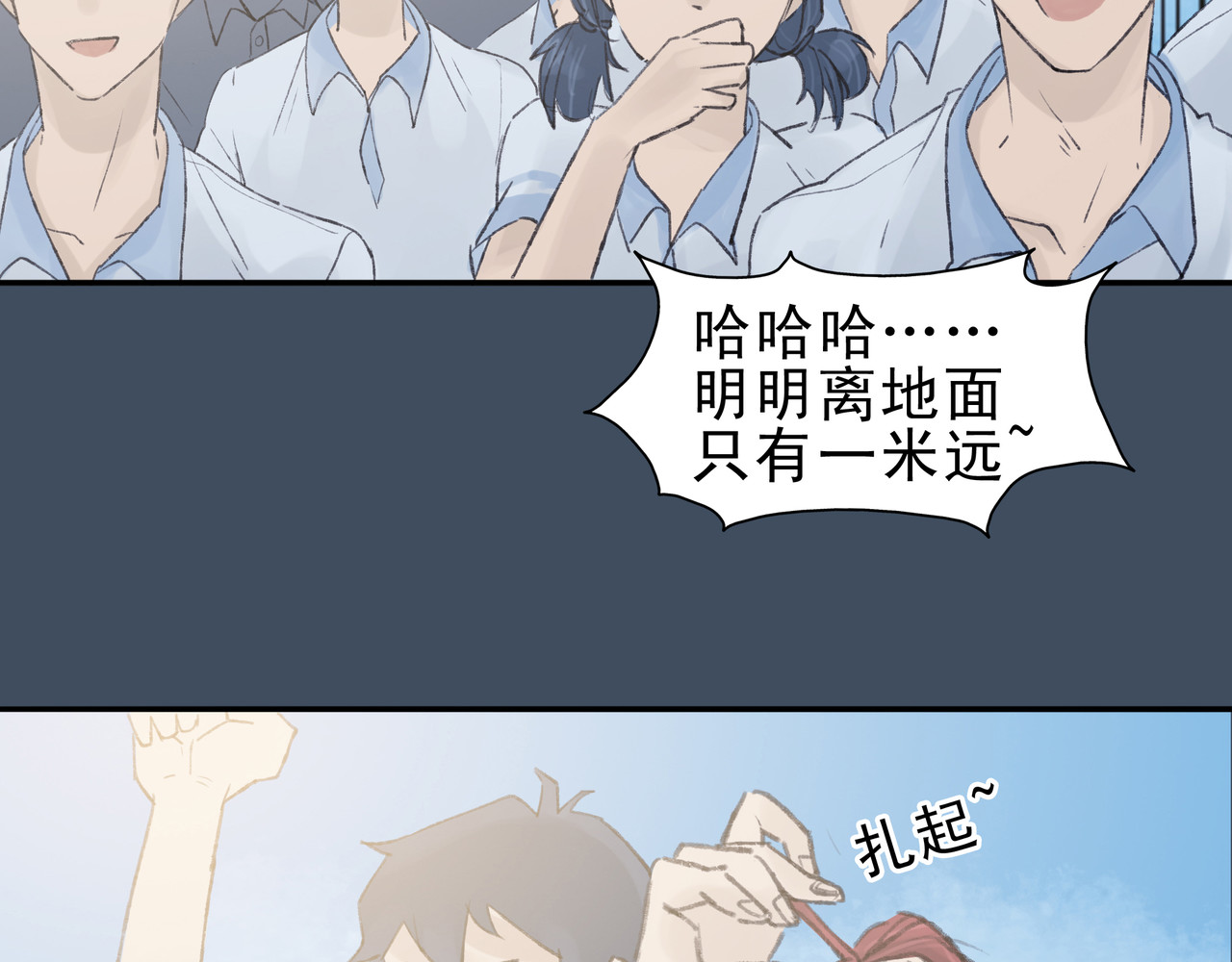 第七次爱上你 陈寒与丁小彤 第63页