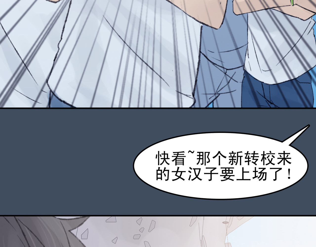 第七次爱上你 陈寒与丁小彤 第67页