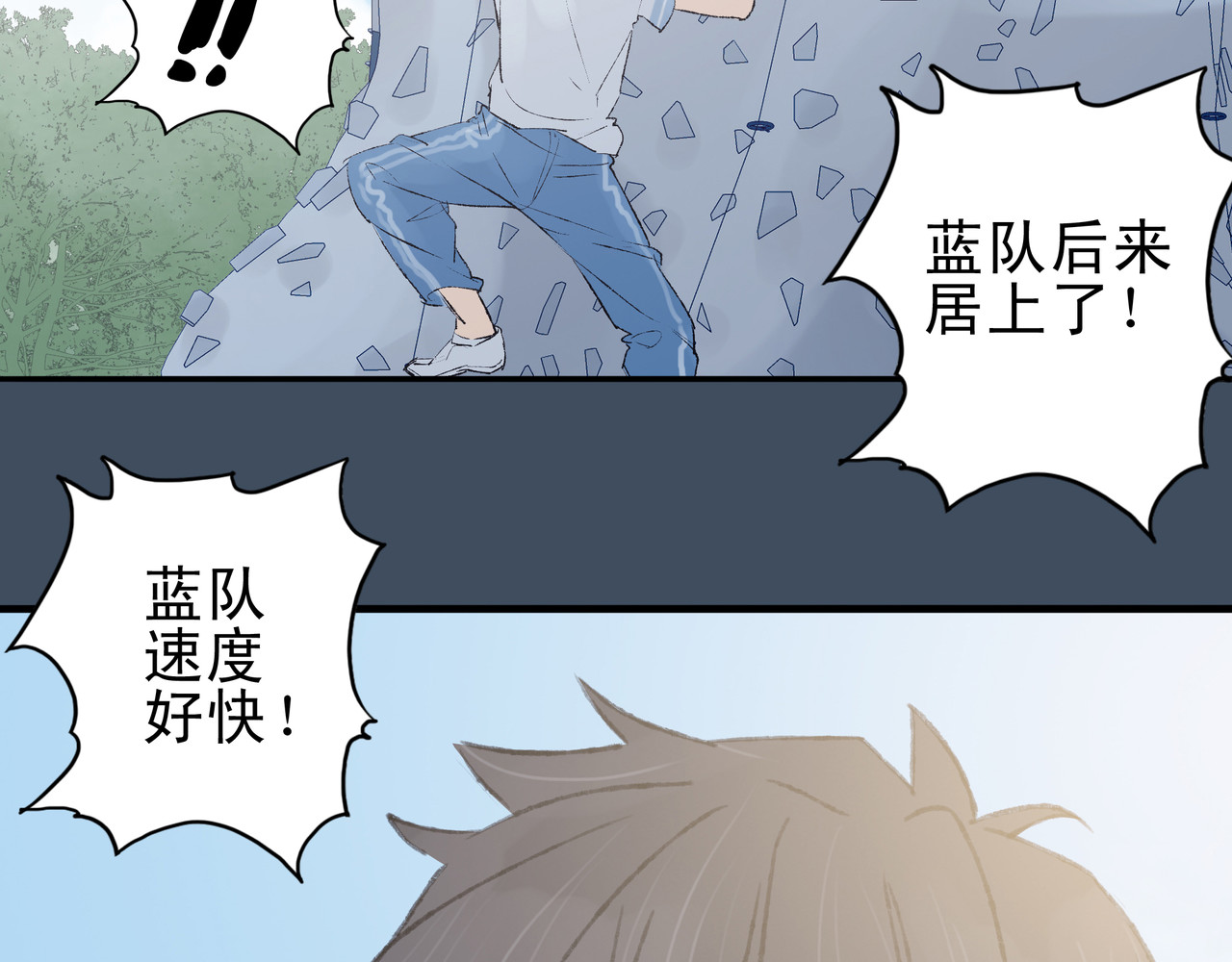 第七次爱上你 陈寒与丁小彤 第72页