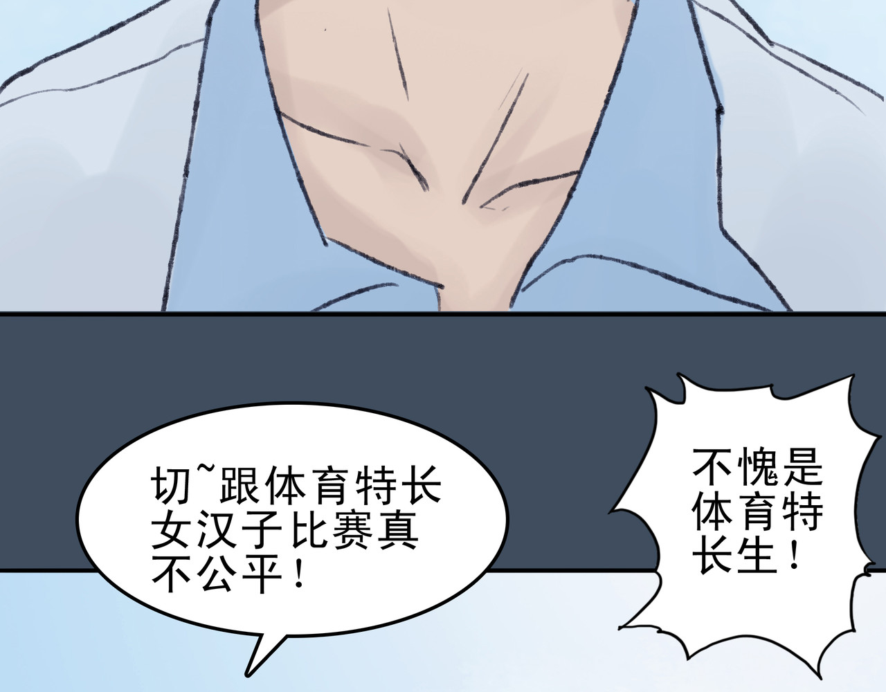 第七次爱上你 陈寒与丁小彤 第74页