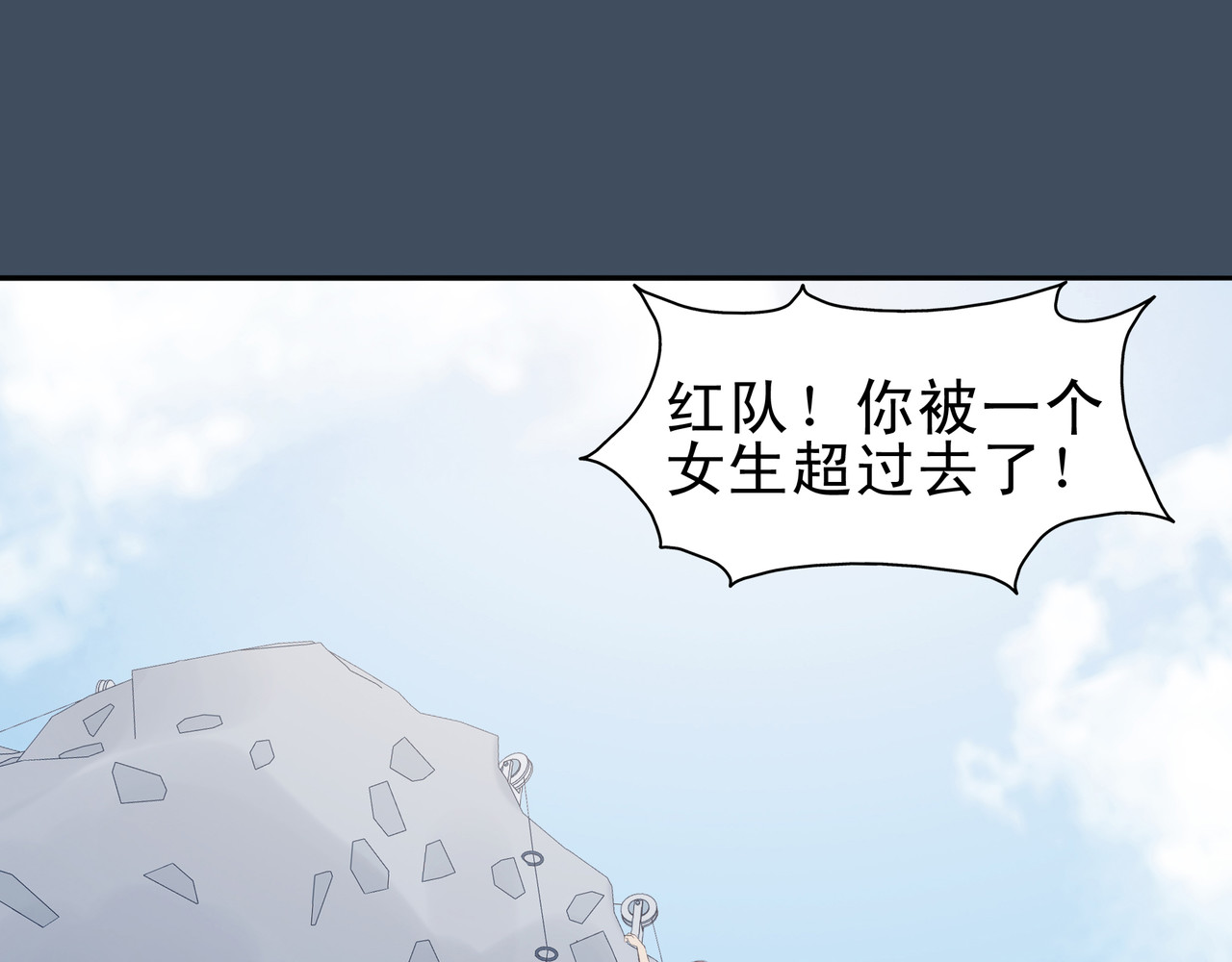 第七次爱上你 陈寒与丁小彤 第77页