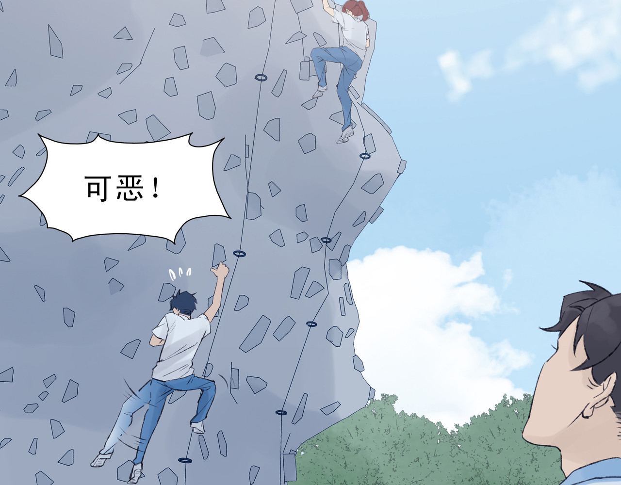 第七次爱上你 陈寒与丁小彤 第78页