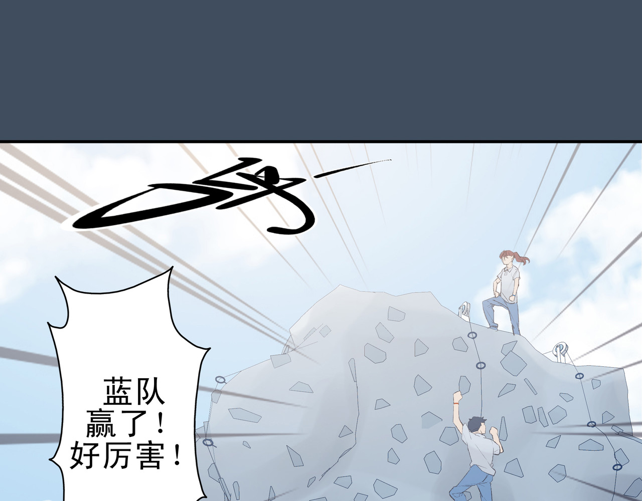 第七次爱上你 陈寒与丁小彤 第81页
