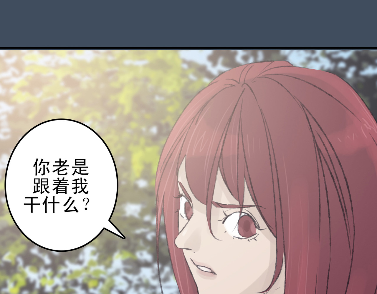 第七次爱上你 陈寒与丁小彤 第94页
