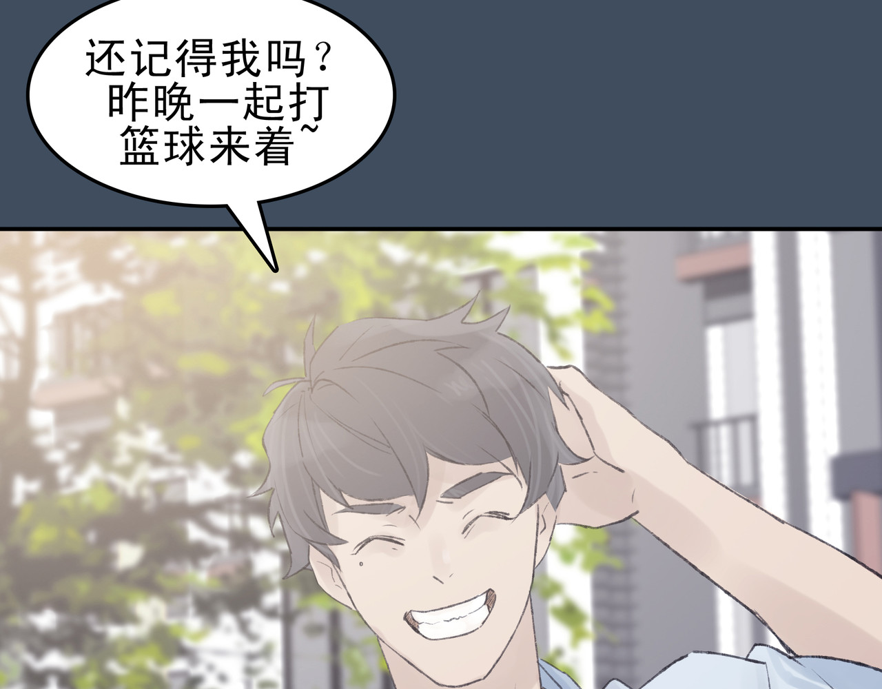 第七次爱上你 陈寒与丁小彤 第96页