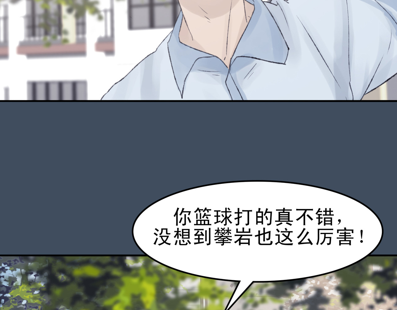第七次爱上你 陈寒与丁小彤 第97页