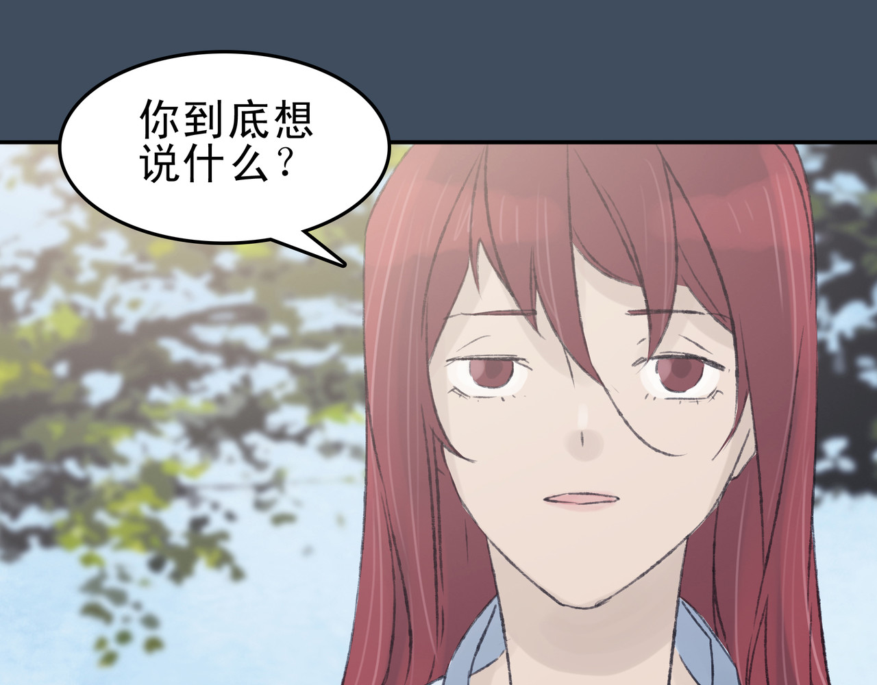 第七次爱上你 陈寒与丁小彤 第100页