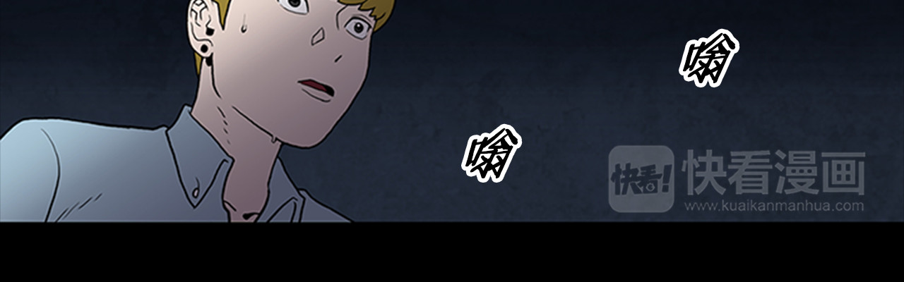 厄运电量 第1话 破解谜团 第102页