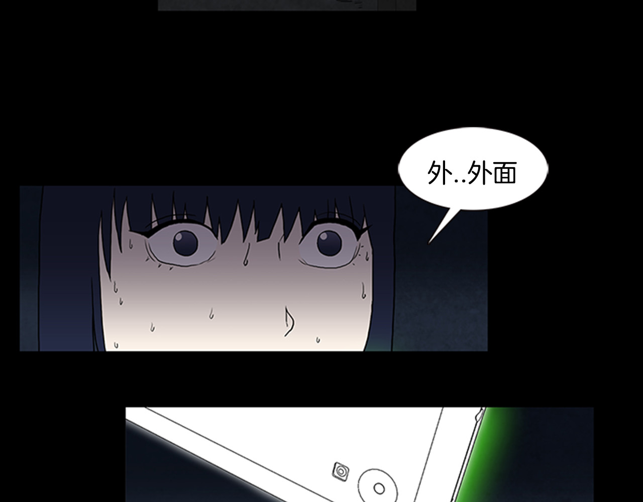 厄运电量 第1话 破解谜团 第110页
