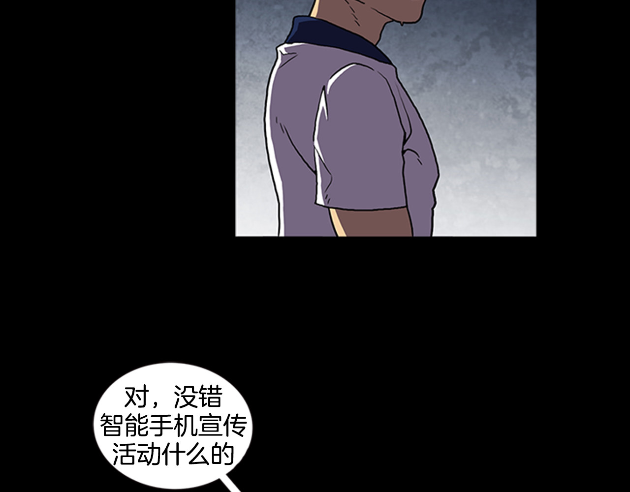 厄运电量 第1话 破解谜团 第42页