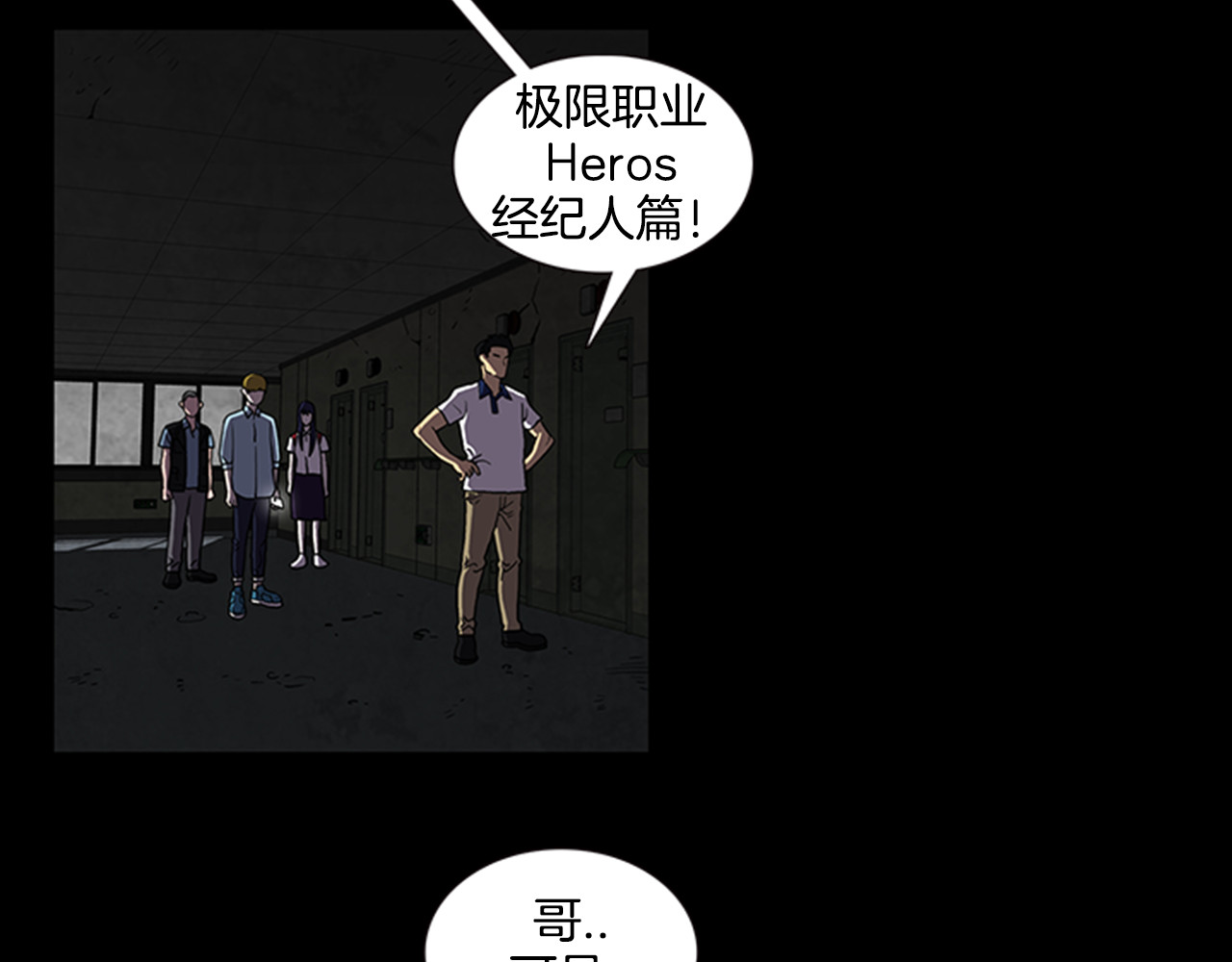厄运电量 第1话 破解谜团 第43页