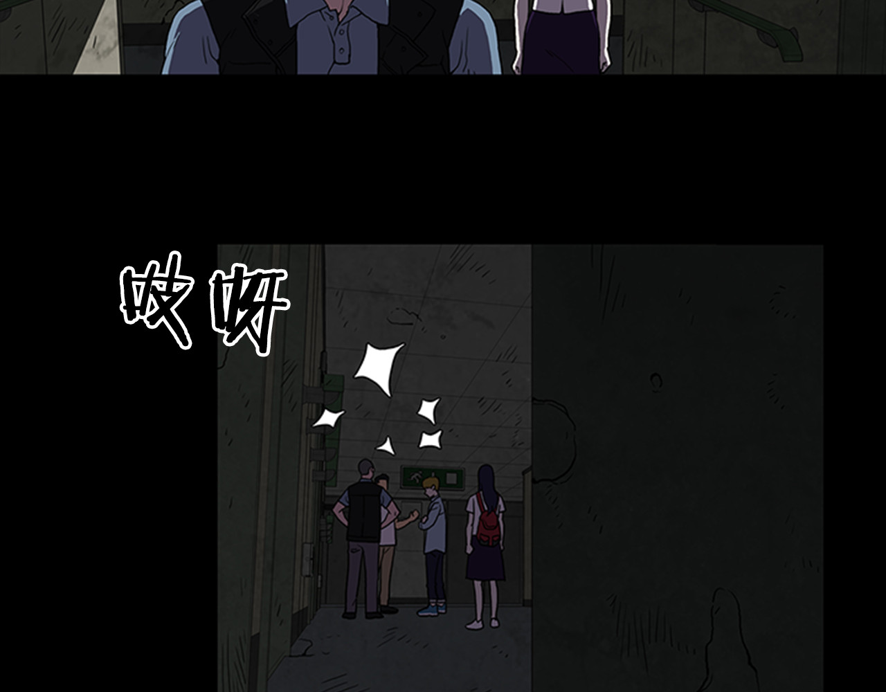 厄运电量 第1话 破解谜团 第48页