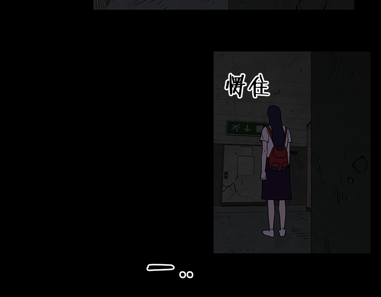 厄运电量 第1话 破解谜团 第49页