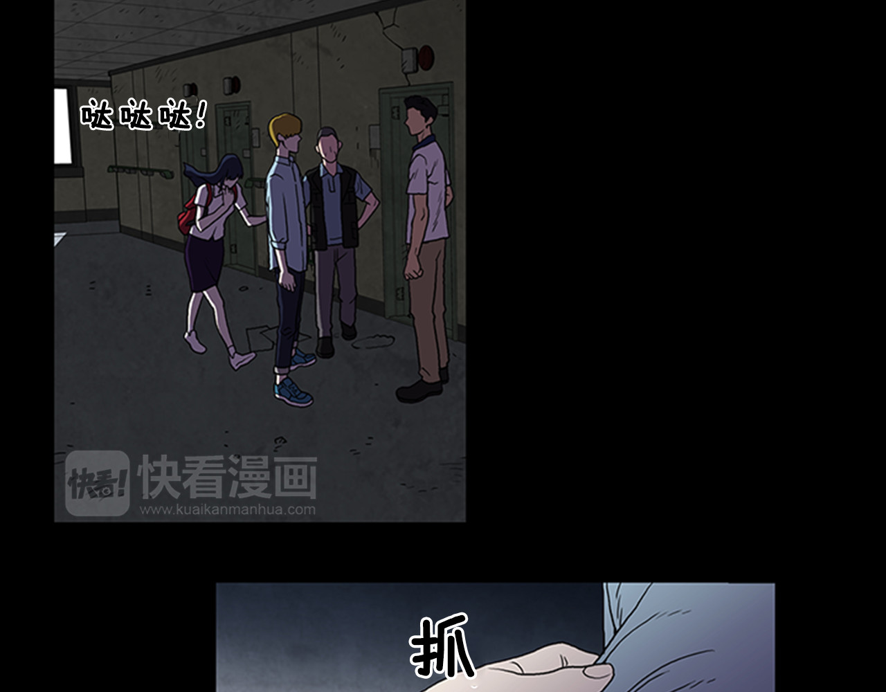 厄运电量 第1话 破解谜团 第55页
