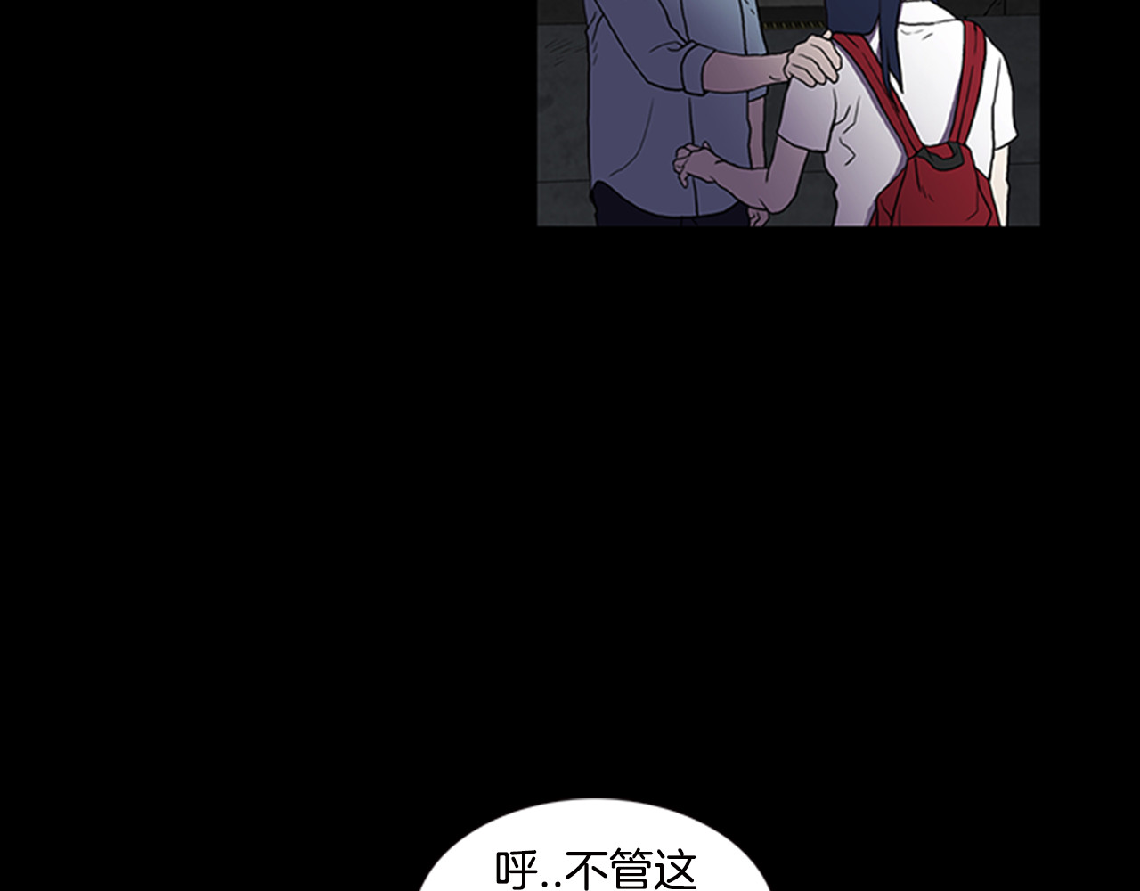 厄运电量 第1话 破解谜团 第61页