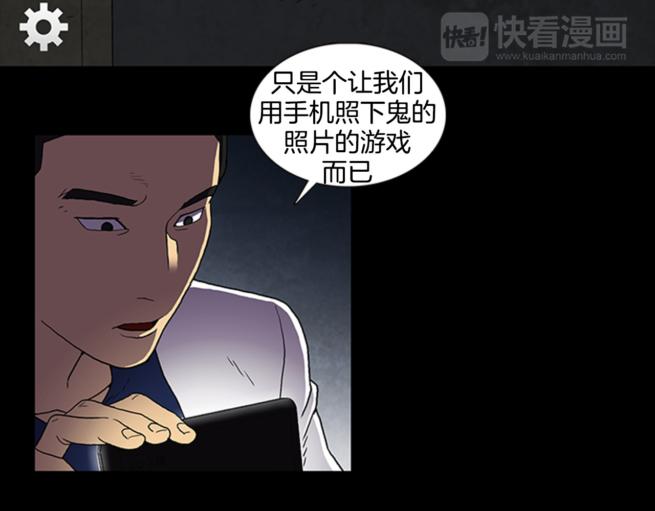 厄运电量 第1话 破解谜团 第64页