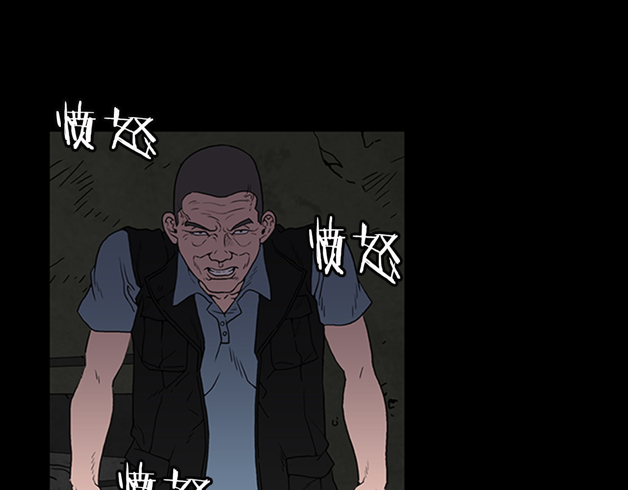 厄运电量 第1话 破解谜团 第93页