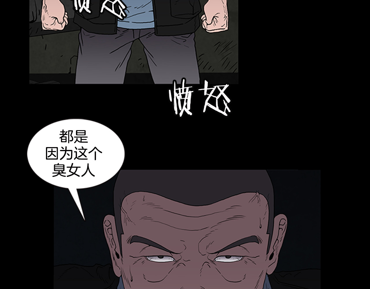 厄运电量 第1话 破解谜团 第94页