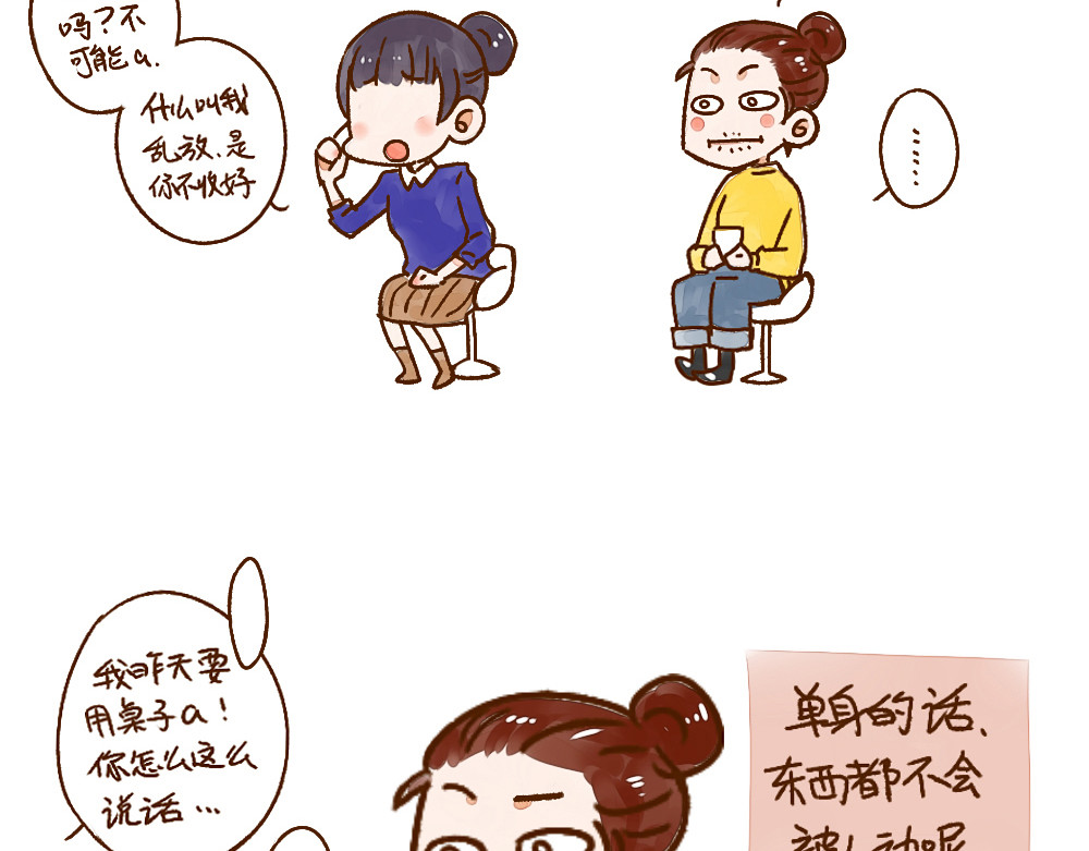 单身研究报告 002 一个人的精致生活 第5页